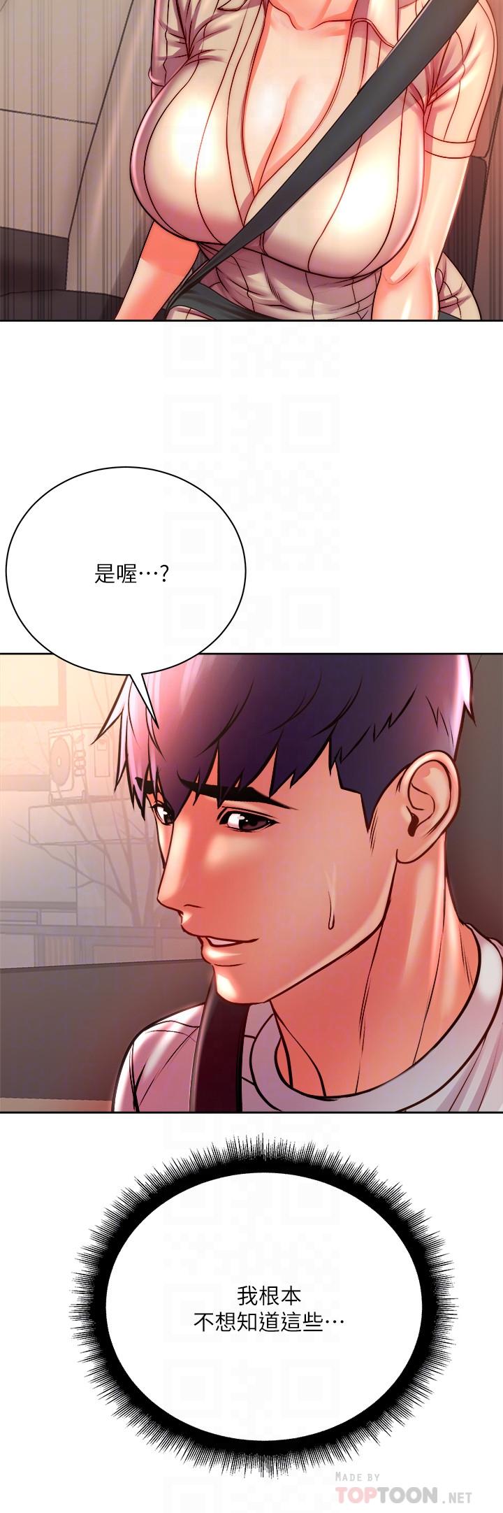 第74话-正邦是我的-超市的漂亮姐姐-北鼻,逃兵（第6张）