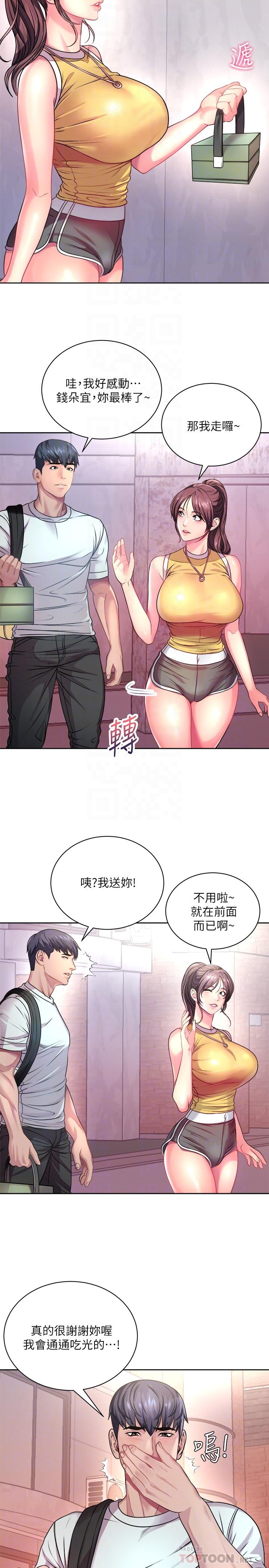 第75话-负责炒热校庆气氛的女僕-超市的漂亮姐姐-北鼻,逃兵（第6张）