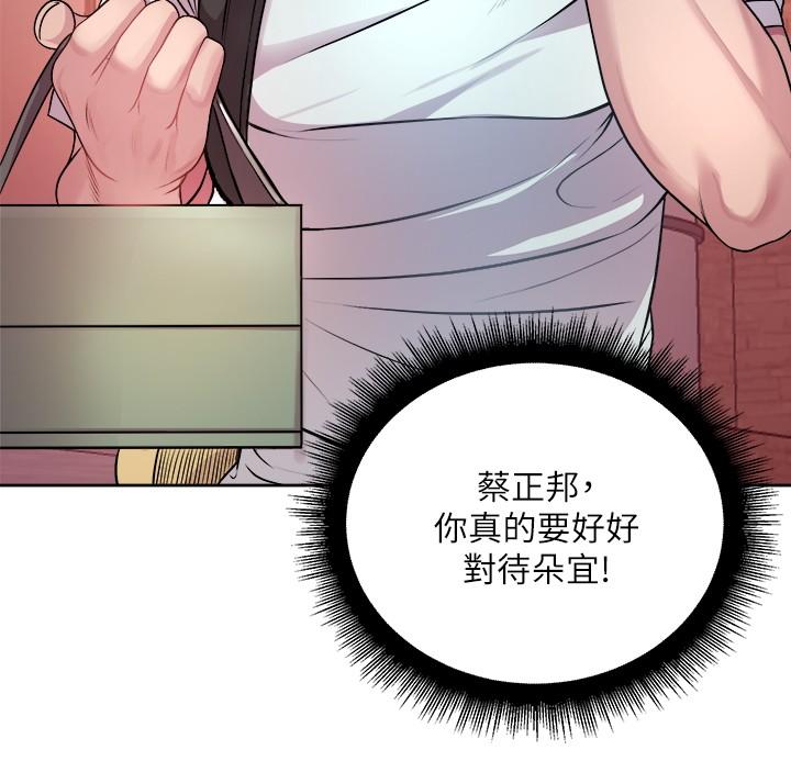 第75话-负责炒热校庆气氛的女僕-超市的漂亮姐姐-北鼻,逃兵（第7张）