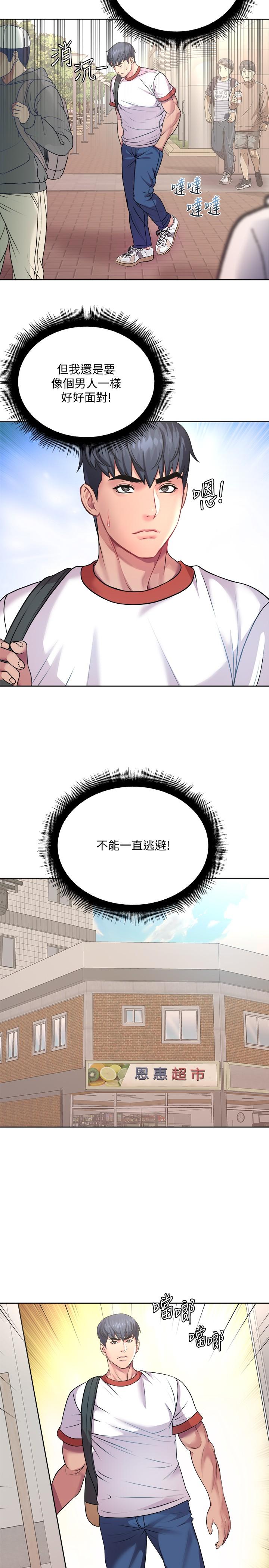 第75话-负责炒热校庆气氛的女僕-超市的漂亮姐姐-北鼻,逃兵（第9张）