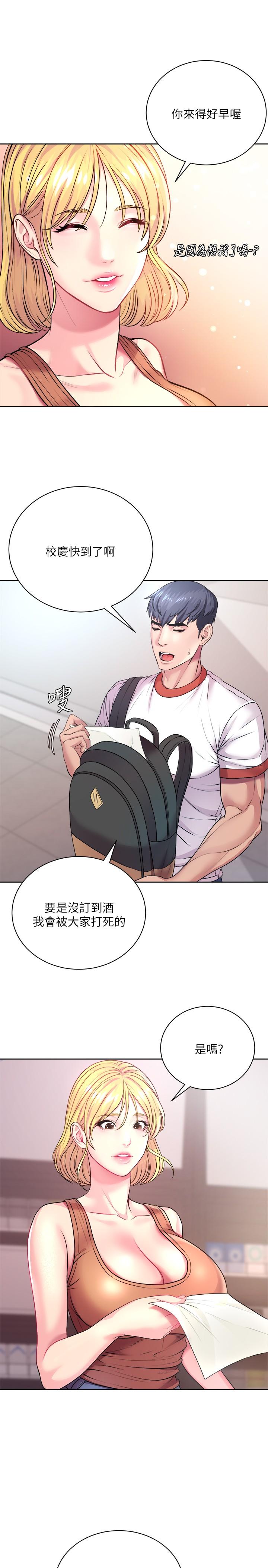 第75话-负责炒热校庆气氛的女僕-超市的漂亮姐姐-北鼻,逃兵（第11张）