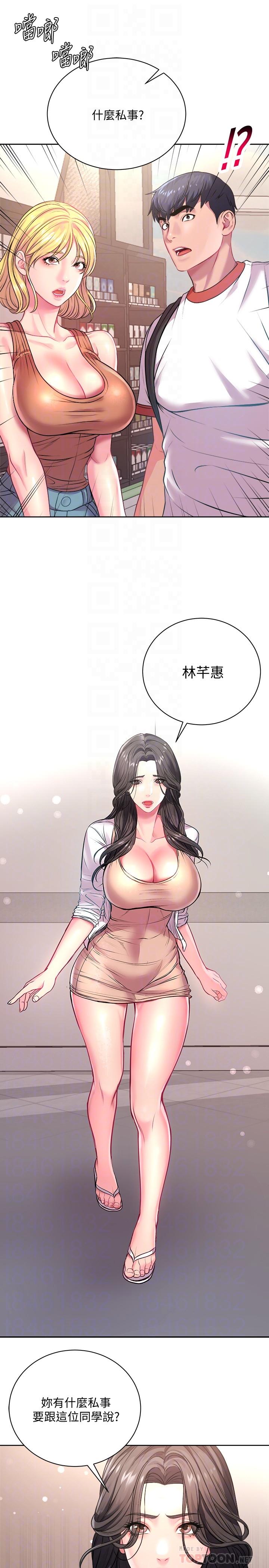 第75话-负责炒热校庆气氛的女僕-超市的漂亮姐姐-北鼻,逃兵（第14张）