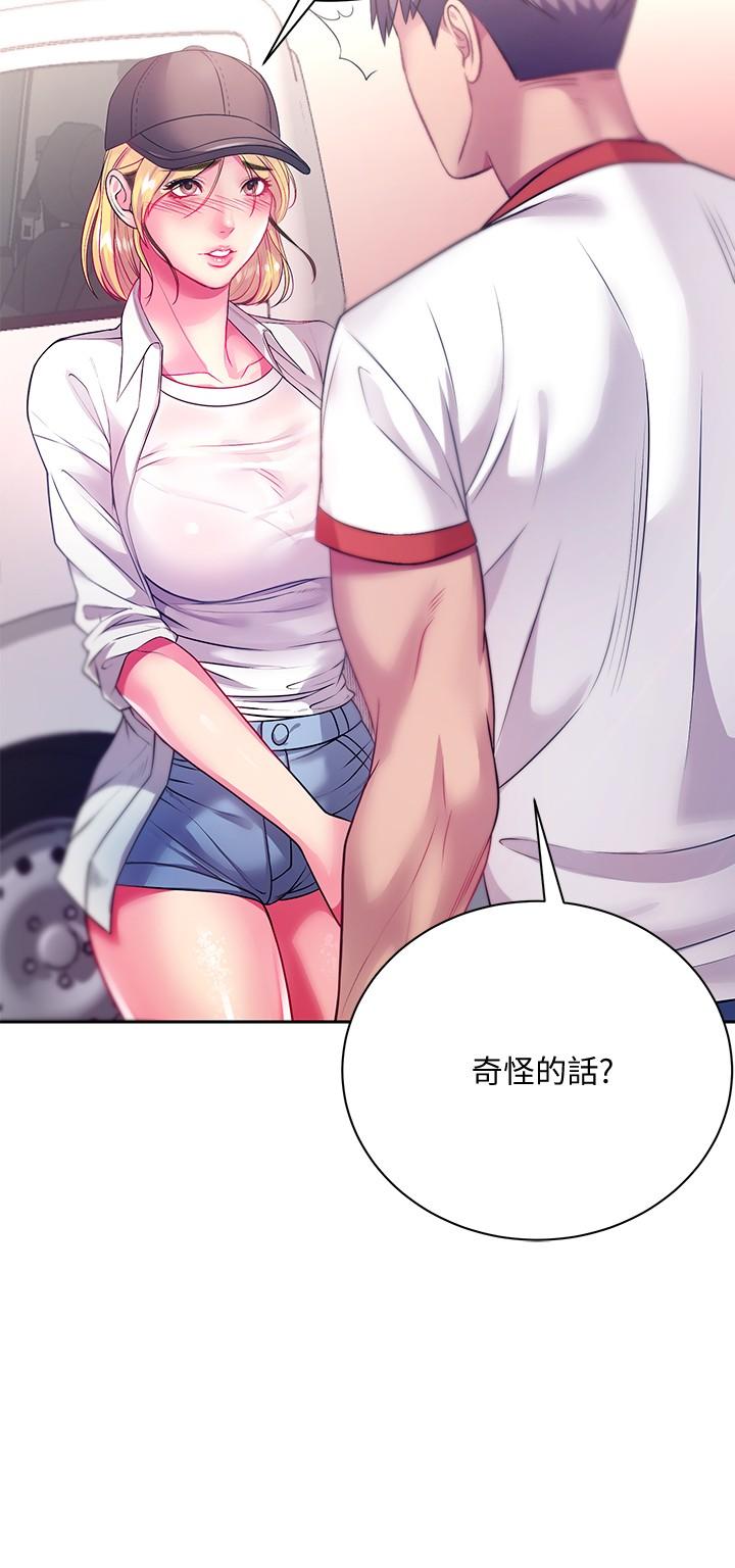第76话-激烈的cosplay之争-超市的漂亮姐姐-北鼻,逃兵（第9张）