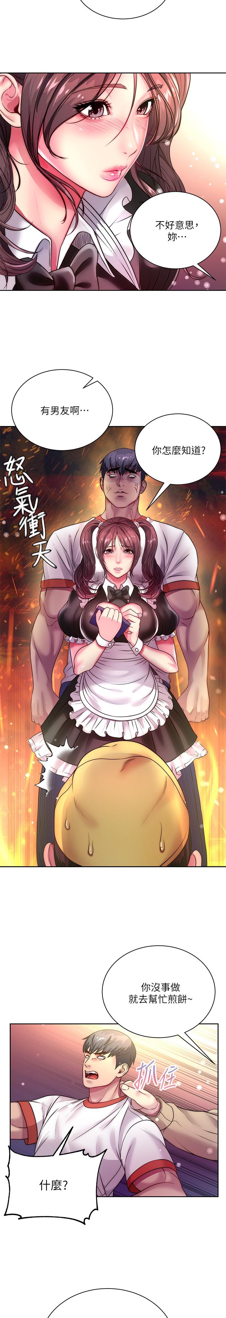 第76话-激烈的cosplay之争-超市的漂亮姐姐-北鼻,逃兵（第17张）