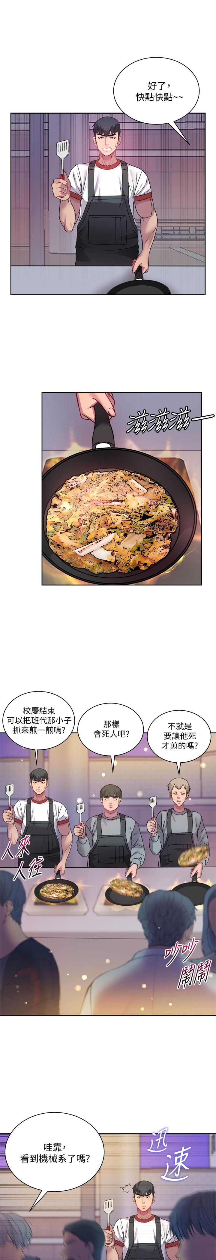 第76话-激烈的cosplay之争-超市的漂亮姐姐-北鼻,逃兵（第19张）