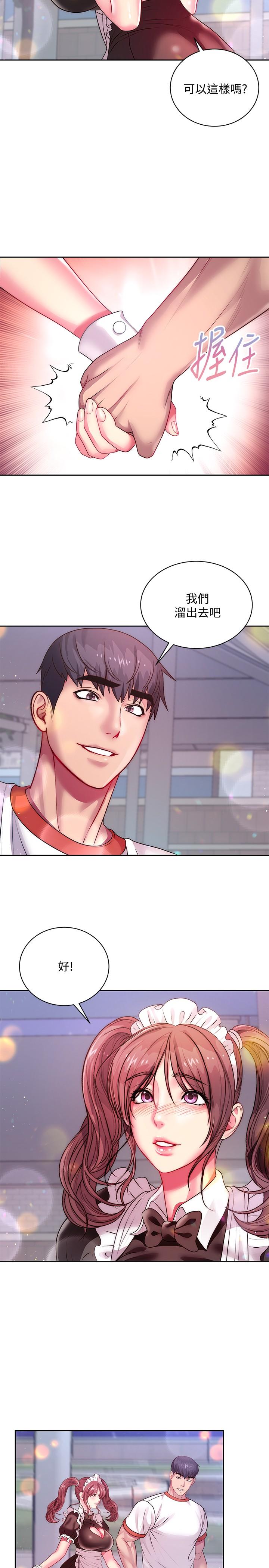 第76话-激烈的cosplay之争-超市的漂亮姐姐-北鼻,逃兵（第23张）