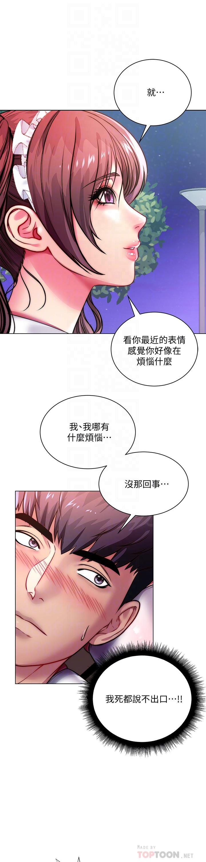 第77话-被发现也没差-超市的漂亮姐姐-北鼻,逃兵（第4张）