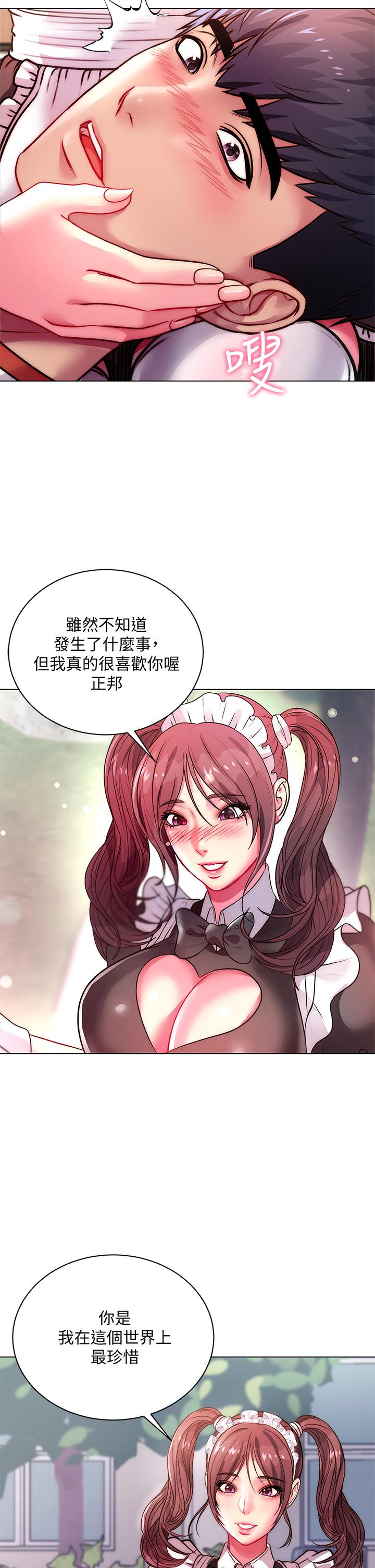 第77话-被发现也没差-超市的漂亮姐姐-北鼻,逃兵（第5张）