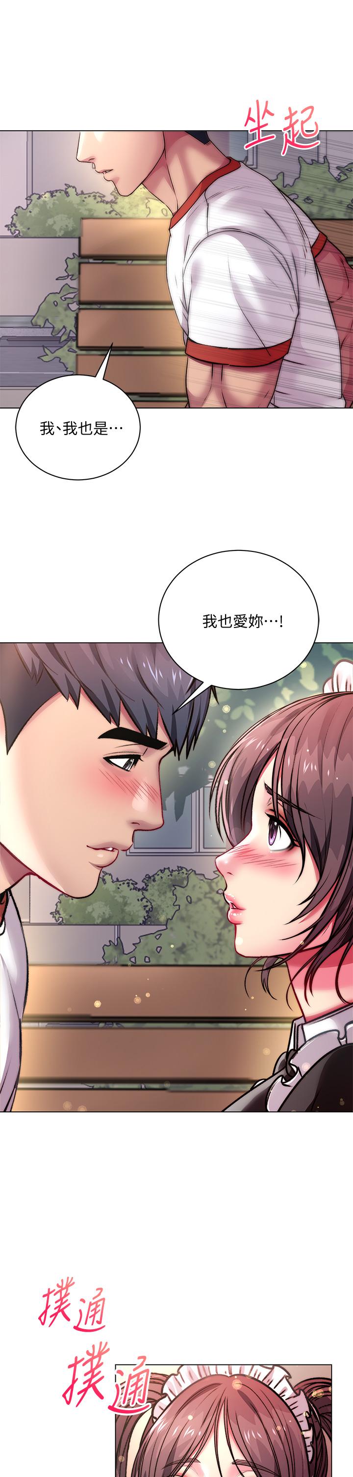 第77话-被发现也没差-超市的漂亮姐姐-北鼻,逃兵（第7张）
