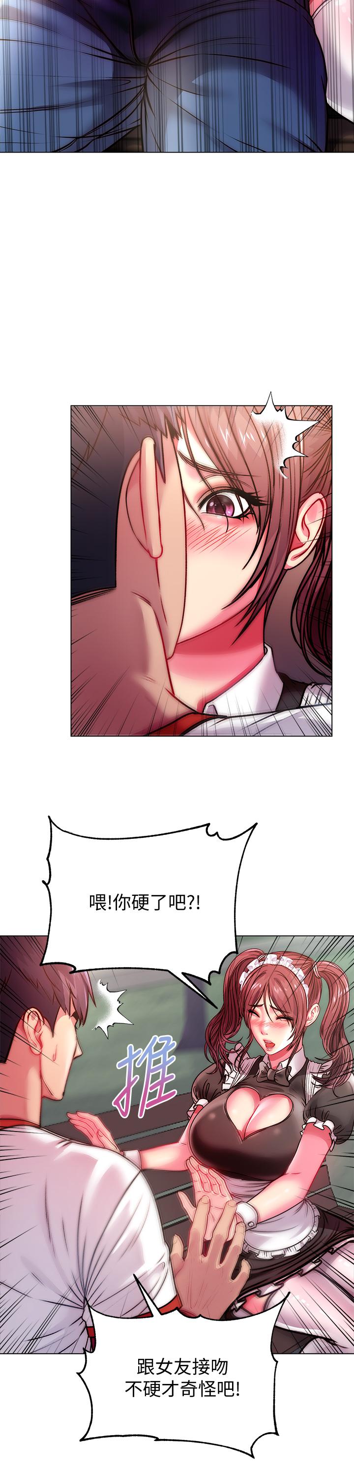 第77话-被发现也没差-超市的漂亮姐姐-北鼻,逃兵（第11张）