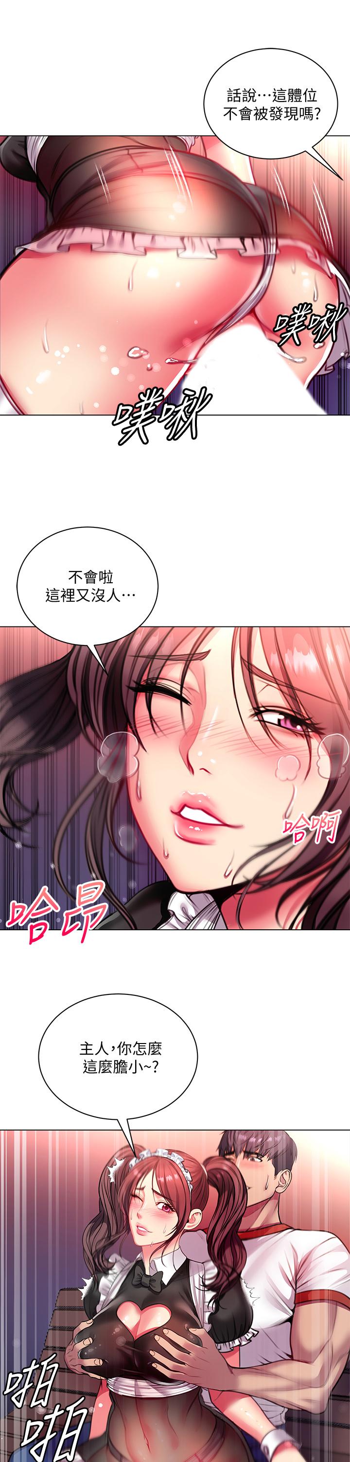 第78话-挑战主人的女僕-超市的漂亮姐姐-北鼻,逃兵（第19张）