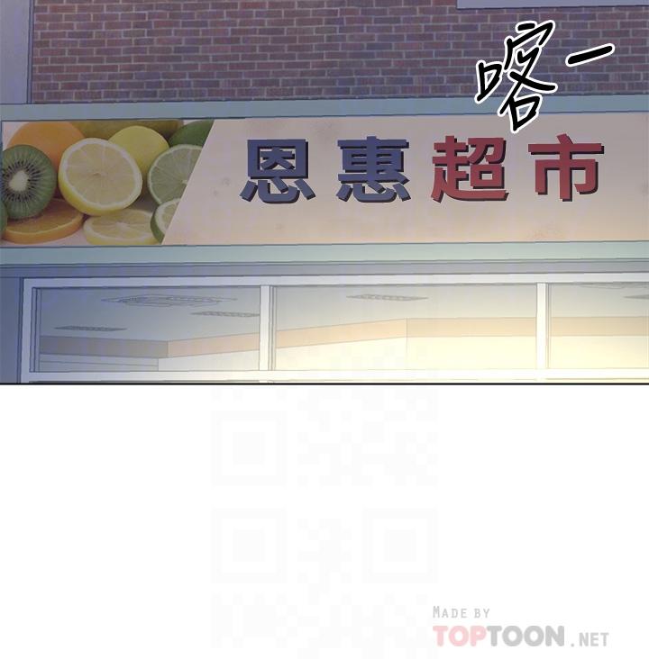 第79话-我一定比林恩惠更好吃-超市的漂亮姐姐-北鼻,逃兵（第6张）