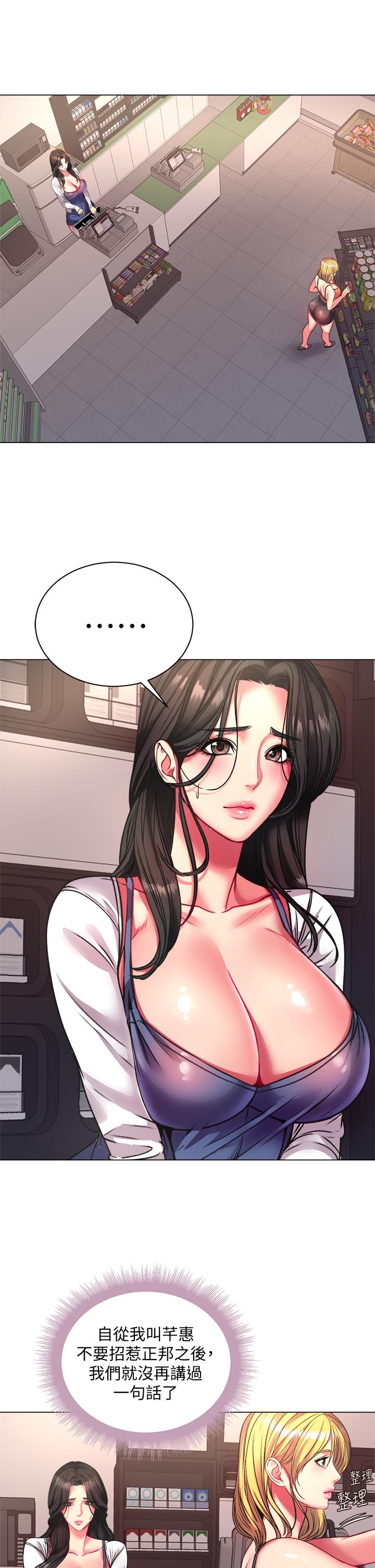 第79话-我一定比林恩惠更好吃-超市的漂亮姐姐-北鼻,逃兵（第7张）