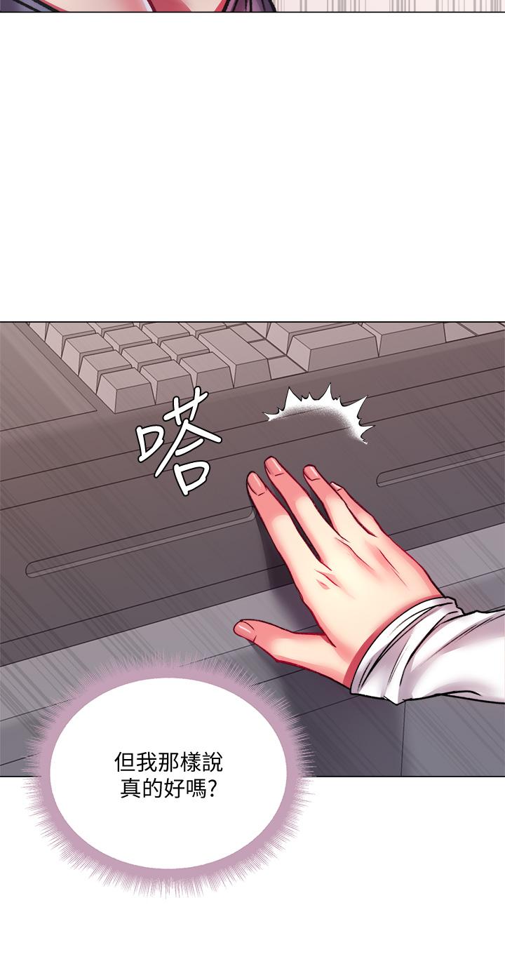 第79话-我一定比林恩惠更好吃-超市的漂亮姐姐-北鼻,逃兵（第9张）