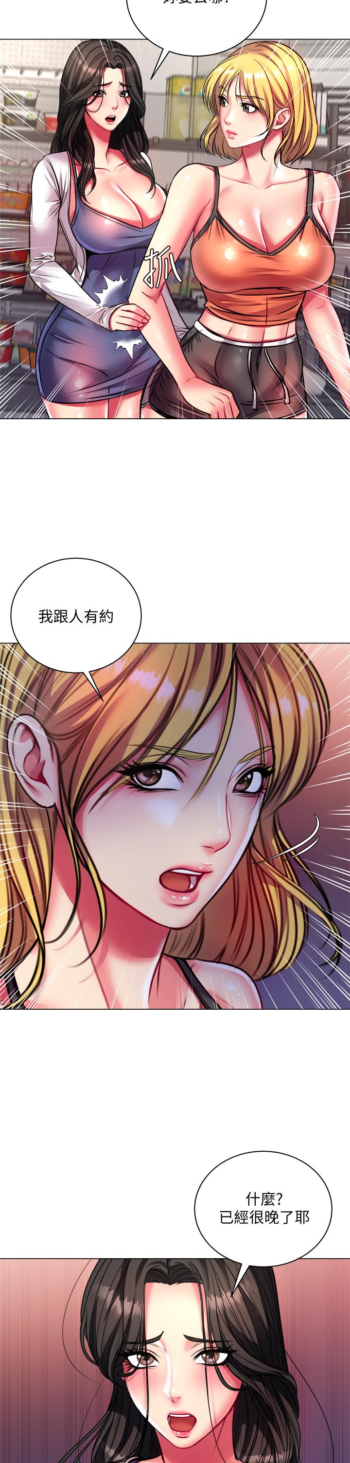 第79话-我一定比林恩惠更好吃-超市的漂亮姐姐-北鼻,逃兵（第11张）