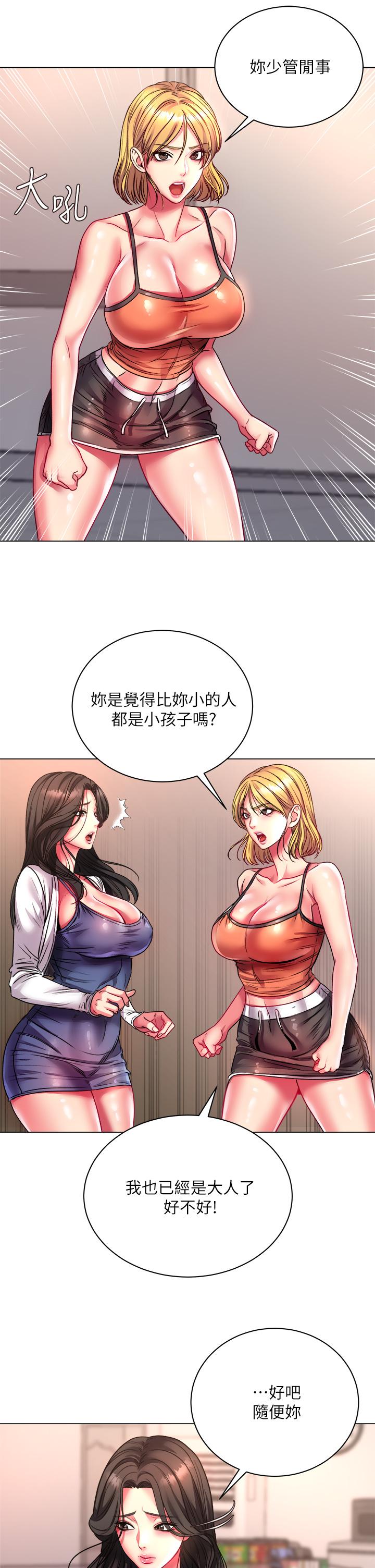 第79话-我一定比林恩惠更好吃-超市的漂亮姐姐-北鼻,逃兵（第13张）