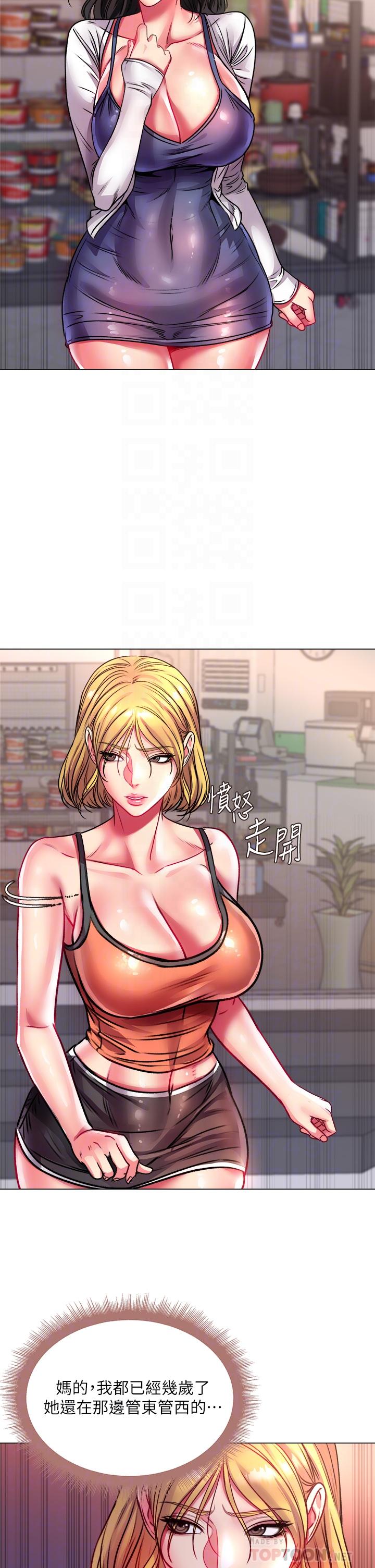 第79话-我一定比林恩惠更好吃-超市的漂亮姐姐-北鼻,逃兵（第14张）