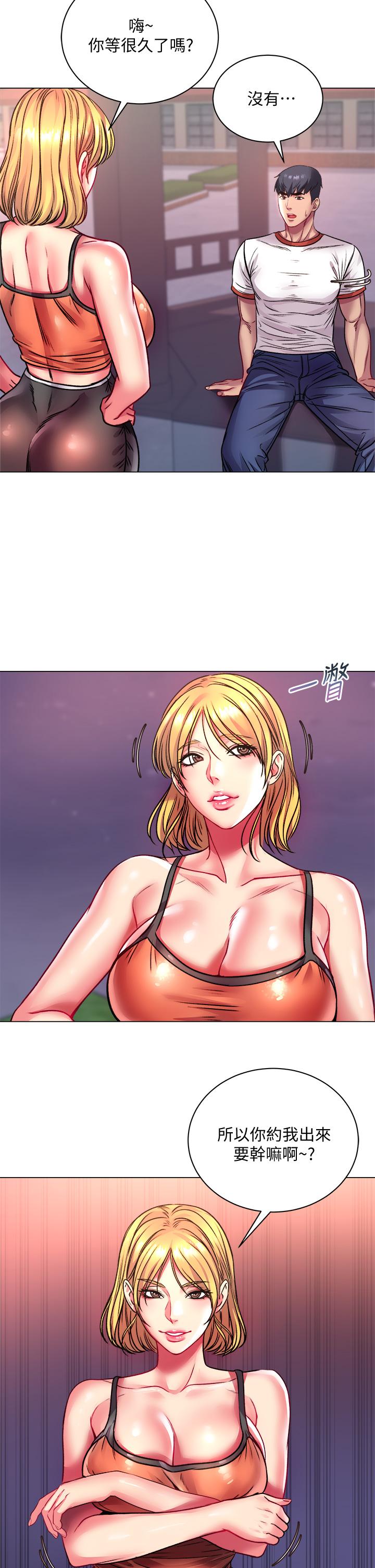 第79话-我一定比林恩惠更好吃-超市的漂亮姐姐-北鼻,逃兵（第17张）