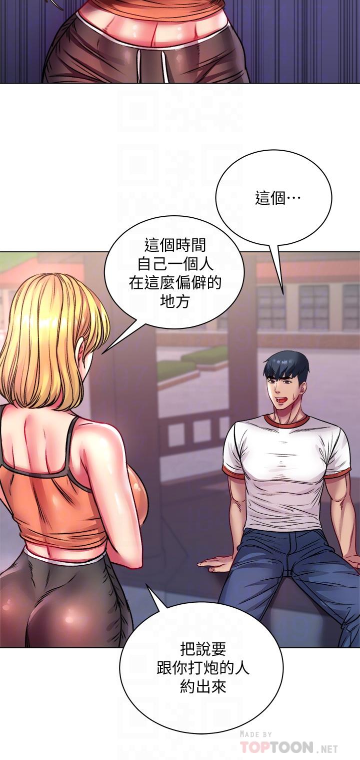 第79话-我一定比林恩惠更好吃-超市的漂亮姐姐-北鼻,逃兵（第18张）