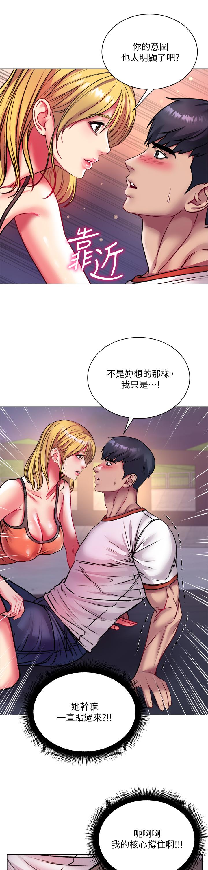 第79话-我一定比林恩惠更好吃-超市的漂亮姐姐-北鼻,逃兵（第19张）