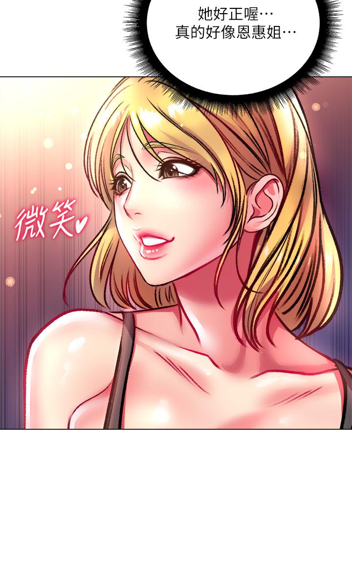 第79话-我一定比林恩惠更好吃-超市的漂亮姐姐-北鼻,逃兵（第24张）