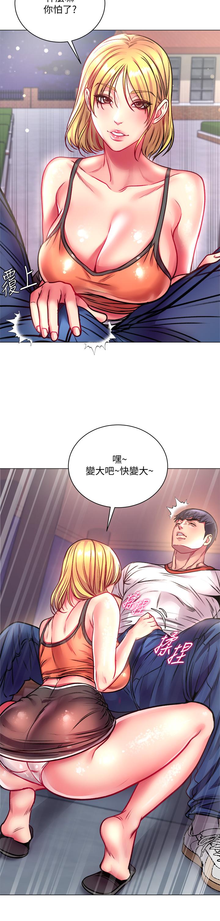 第79话-我一定比林恩惠更好吃-超市的漂亮姐姐-北鼻,逃兵（第26张）