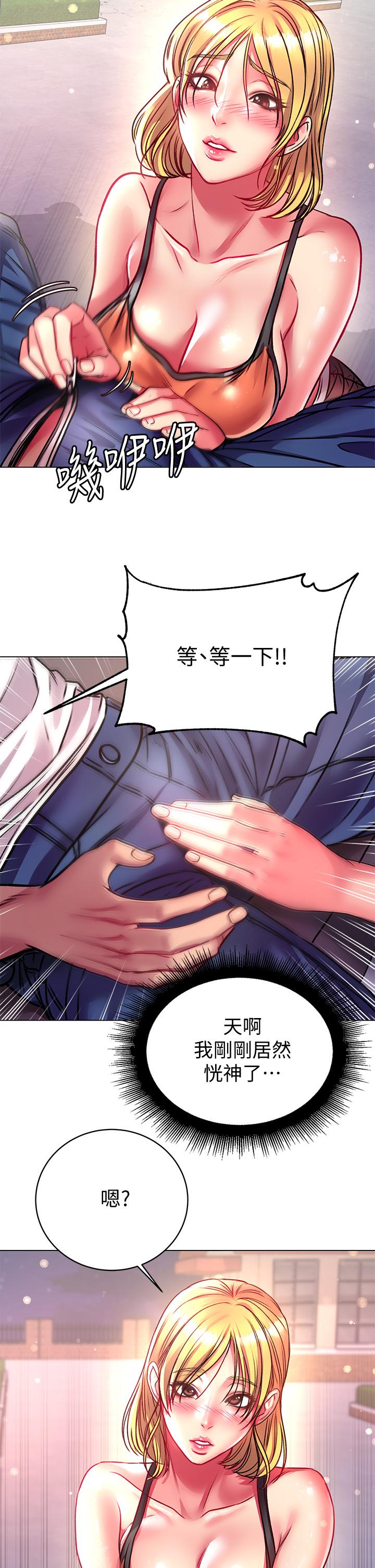 第79话-我一定比林恩惠更好吃-超市的漂亮姐姐-北鼻,逃兵（第29张）