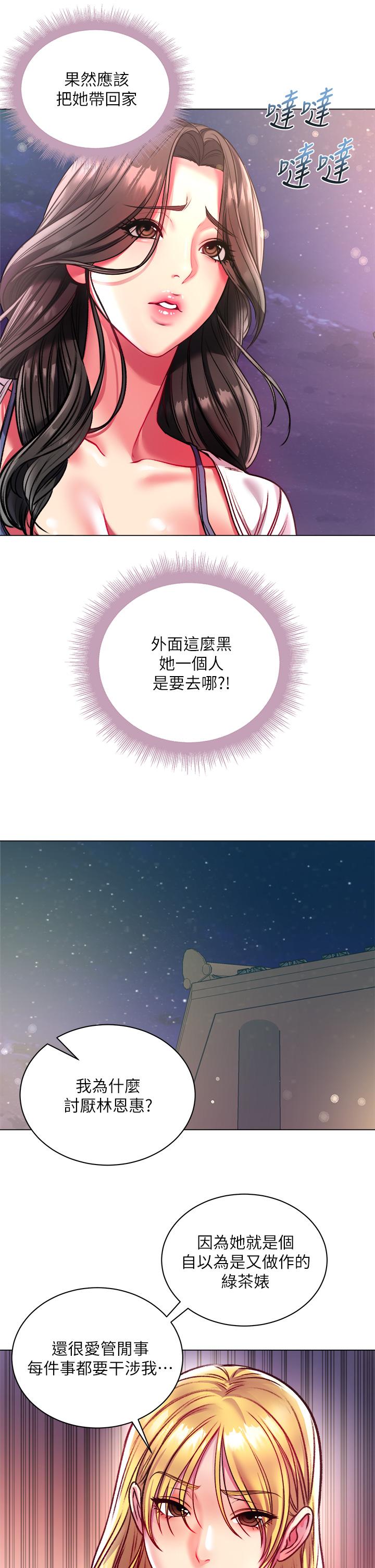 第80话-我跟林恩惠谁让你更爽-超市的漂亮姐姐-北鼻,逃兵（第5张）