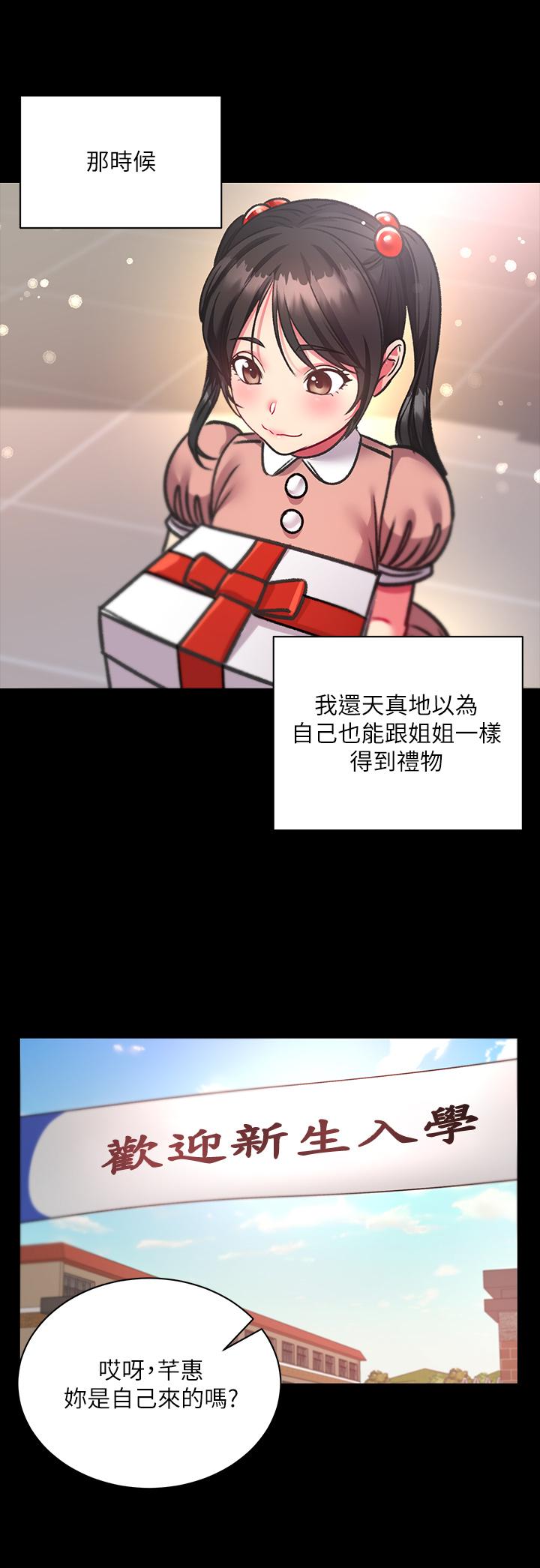 第80话-我跟林恩惠谁让你更爽-超市的漂亮姐姐-北鼻,逃兵（第11张）