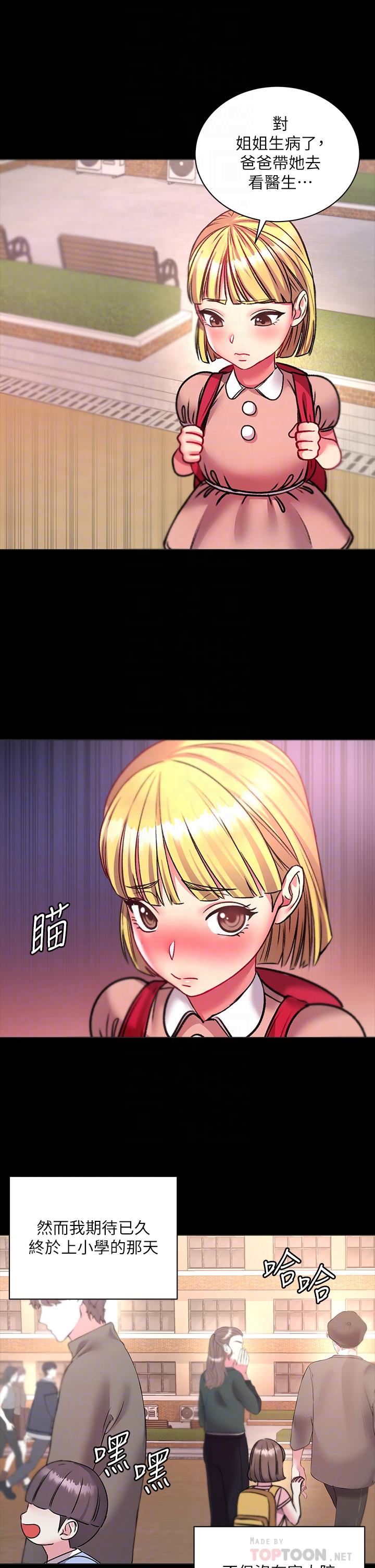 第80话-我跟林恩惠谁让你更爽-超市的漂亮姐姐-北鼻,逃兵（第12张）