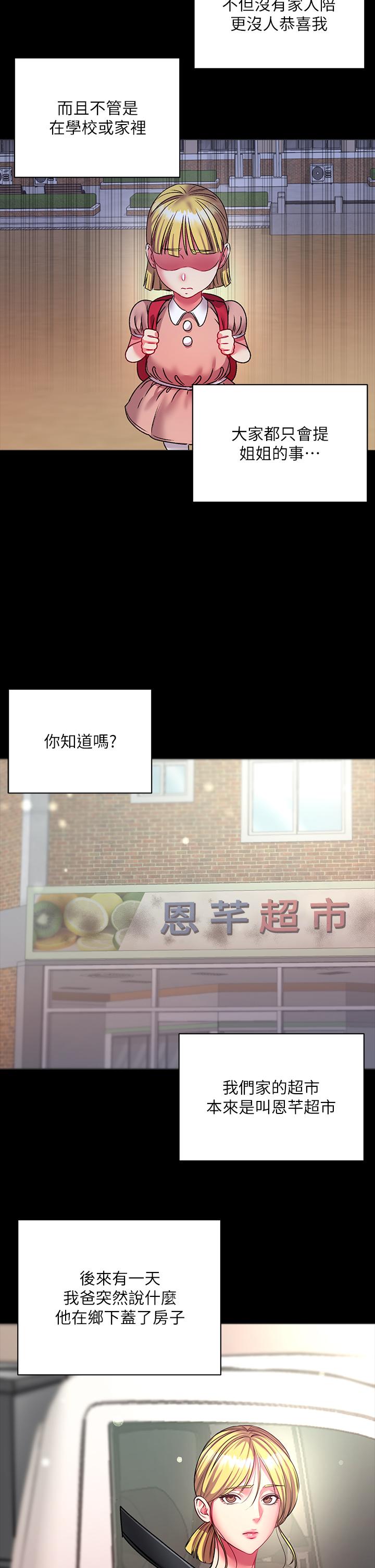 第80话-我跟林恩惠谁让你更爽-超市的漂亮姐姐-北鼻,逃兵（第13张）