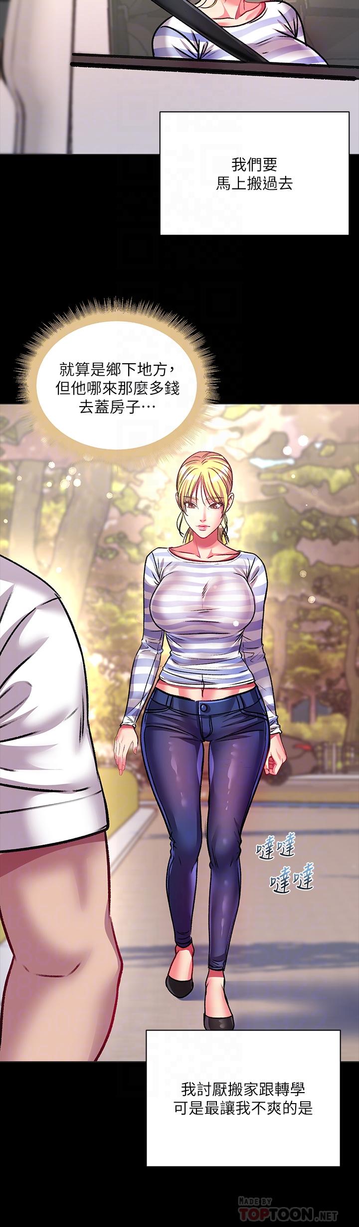 第80话-我跟林恩惠谁让你更爽-超市的漂亮姐姐-北鼻,逃兵（第14张）