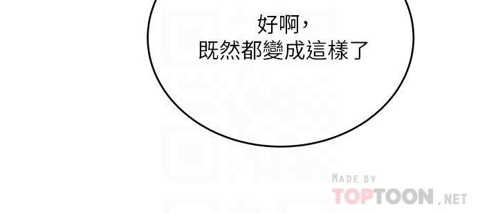 第82话-两个女人同时进攻-超市的漂亮姐姐-北鼻,逃兵（第6张）