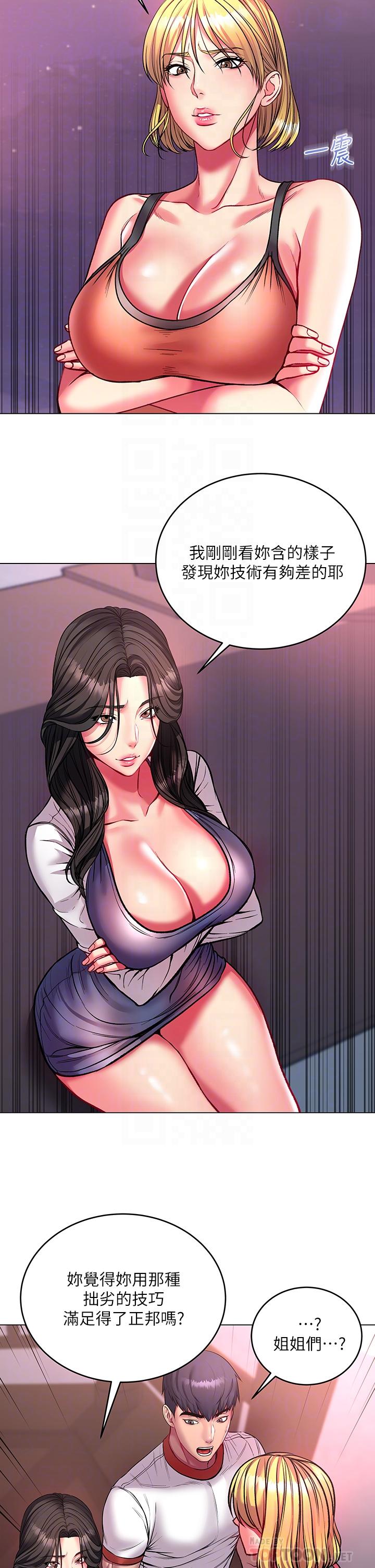 第82话-两个女人同时进攻-超市的漂亮姐姐-北鼻,逃兵（第8张）