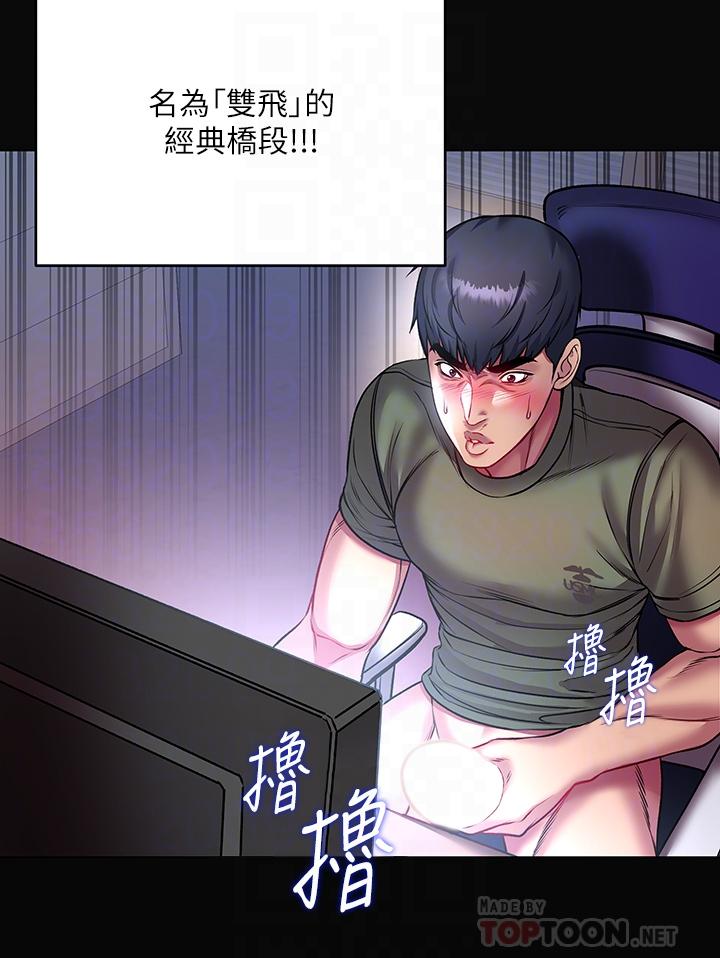 第82话-两个女人同时进攻-超市的漂亮姐姐-北鼻,逃兵（第12张）