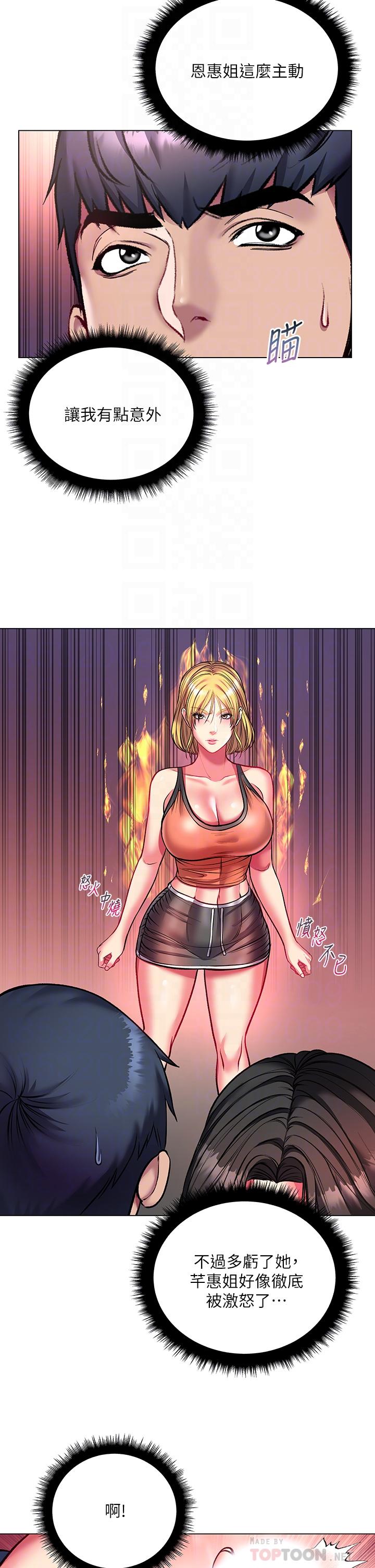 第82话-两个女人同时进攻-超市的漂亮姐姐-北鼻,逃兵（第14张）