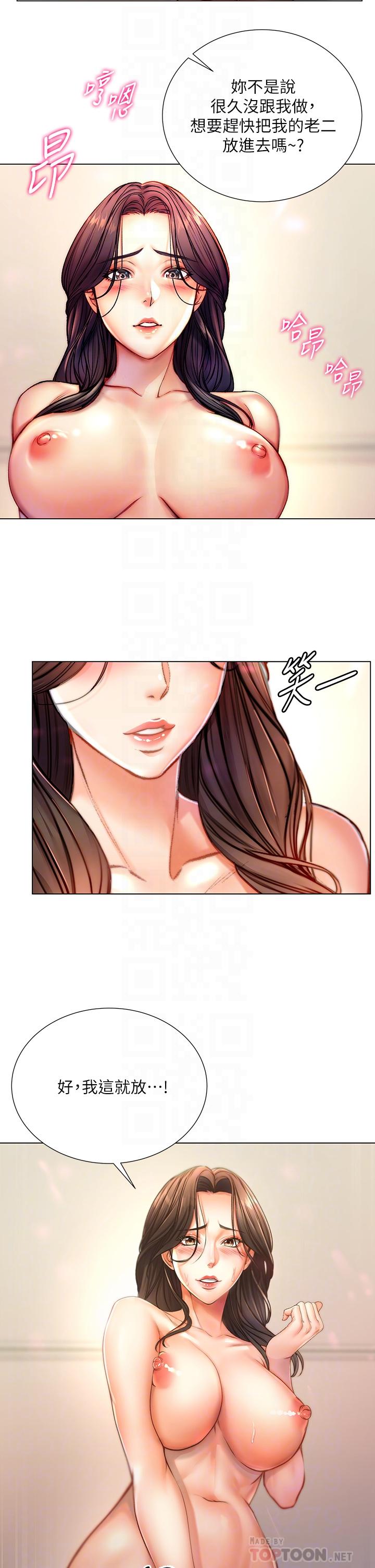 第83话-与姐姐久违的激战-超市的漂亮姐姐-北鼻,逃兵（第8张）