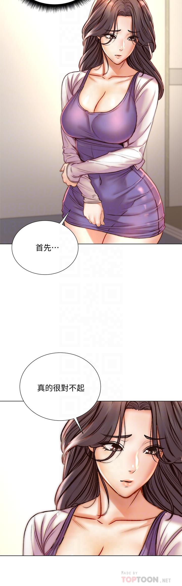 第85话-忘不了恩惠姐柔软的肌肤-超市的漂亮姐姐-北鼻,逃兵（第6张）