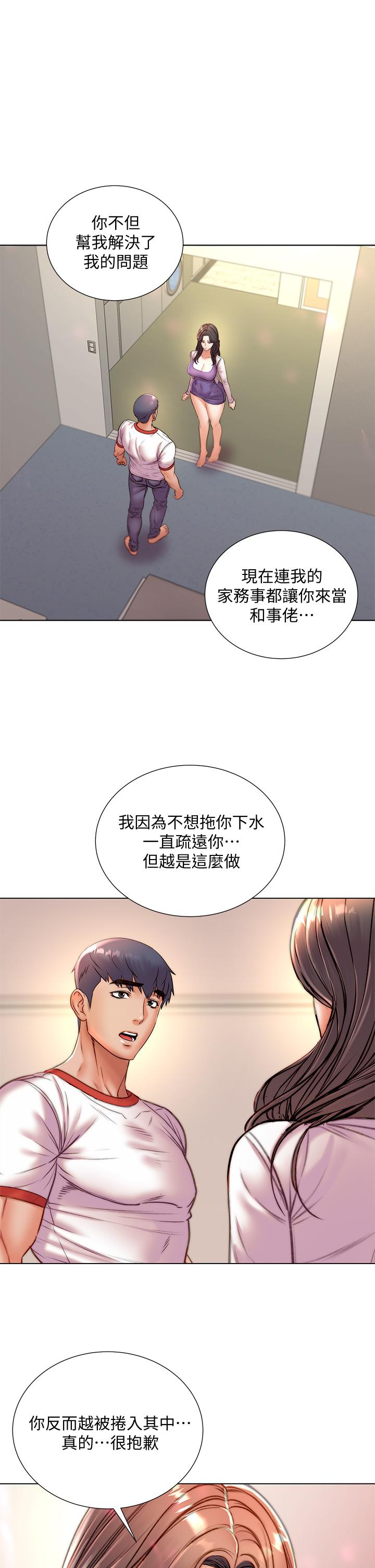 第85话-忘不了恩惠姐柔软的肌肤-超市的漂亮姐姐-北鼻,逃兵（第7张）