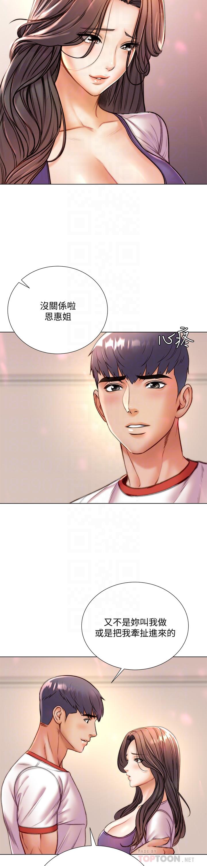 第85话-忘不了恩惠姐柔软的肌肤-超市的漂亮姐姐-北鼻,逃兵（第8张）