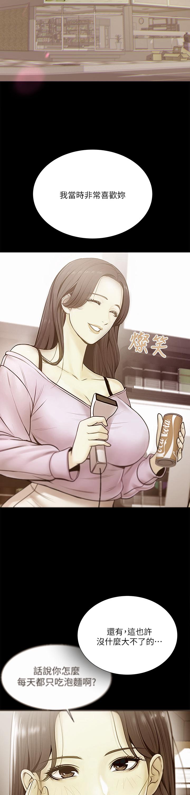 第85话-忘不了恩惠姐柔软的肌肤-超市的漂亮姐姐-北鼻,逃兵（第11张）