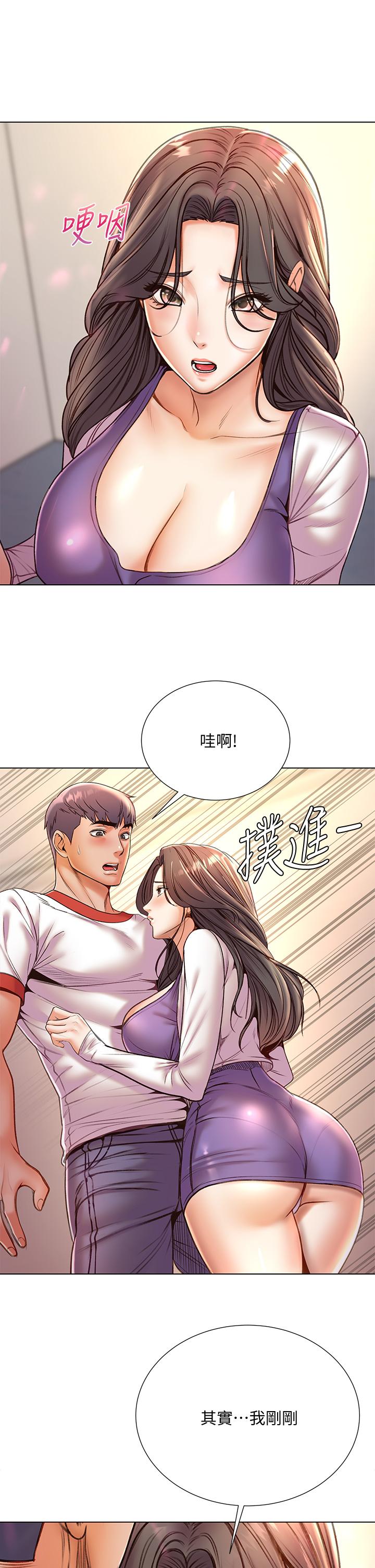 第85话-忘不了恩惠姐柔软的肌肤-超市的漂亮姐姐-北鼻,逃兵（第13张）