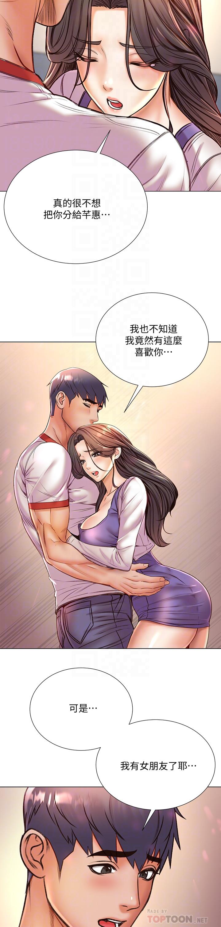 第85话-忘不了恩惠姐柔软的肌肤-超市的漂亮姐姐-北鼻,逃兵（第14张）