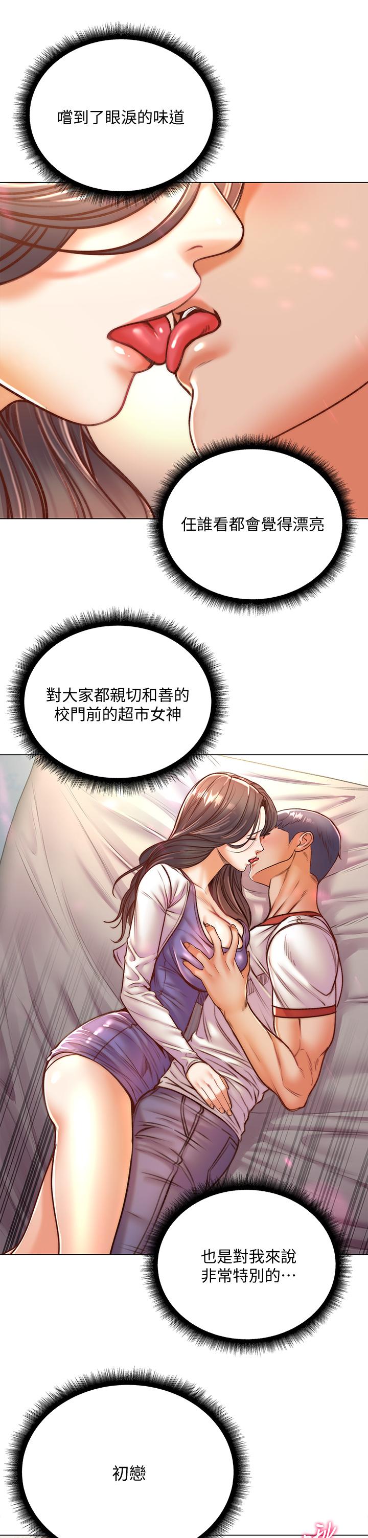 第85话-忘不了恩惠姐柔软的肌肤-超市的漂亮姐姐-北鼻,逃兵（第17张）