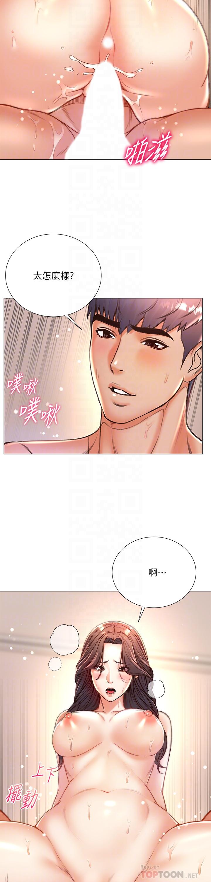 第86话-用身体记住你-超市的漂亮姐姐-北鼻,逃兵（第6张）