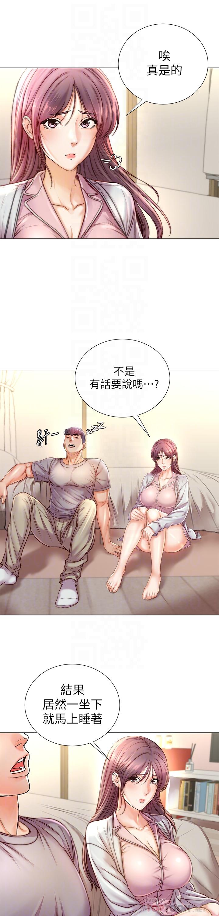 第87话-我来帮妳消毒-超市的漂亮姐姐-北鼻,逃兵（第6张）
