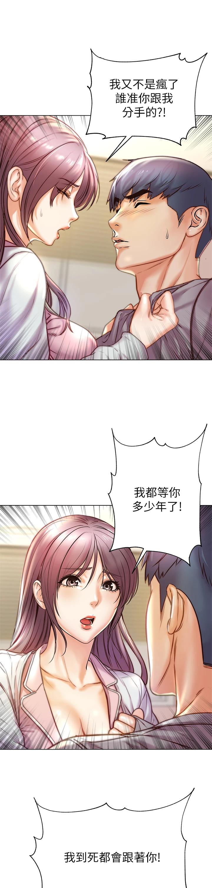 第87话-我来帮妳消毒-超市的漂亮姐姐-北鼻,逃兵（第17张）