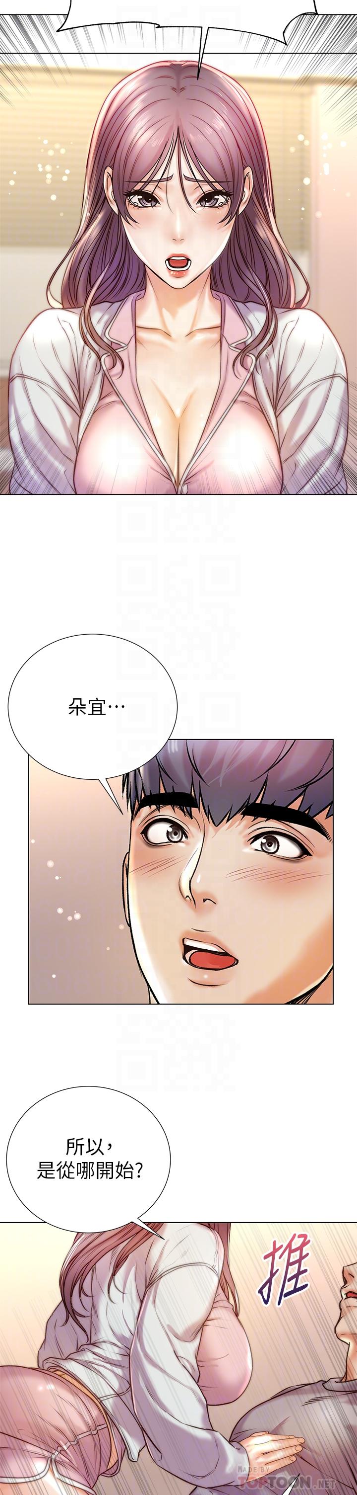 第87话-我来帮妳消毒-超市的漂亮姐姐-北鼻,逃兵（第18张）