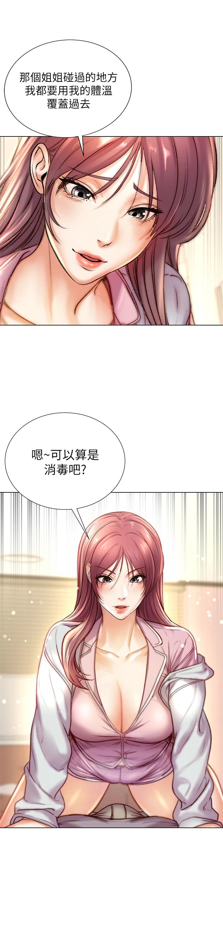第87话-我来帮妳消毒-超市的漂亮姐姐-北鼻,逃兵（第20张）