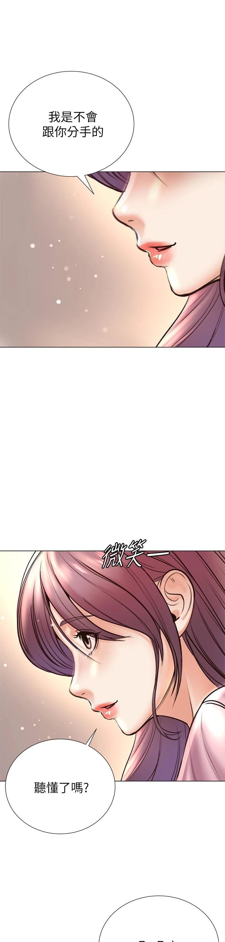 第87话-我来帮妳消毒-超市的漂亮姐姐-北鼻,逃兵（第24张）